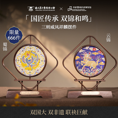 威凤祥麟摆件非遗联名蜀锦礼盒