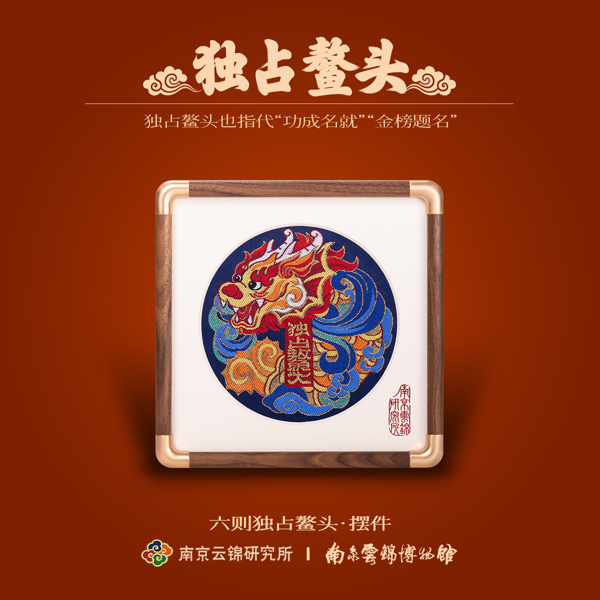 金榜题名摆件毕业升学礼物