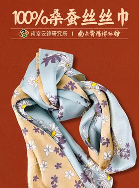 南京云锦研究所真丝丝巾长条发带围巾特色礼品南京特产伴手礼礼物