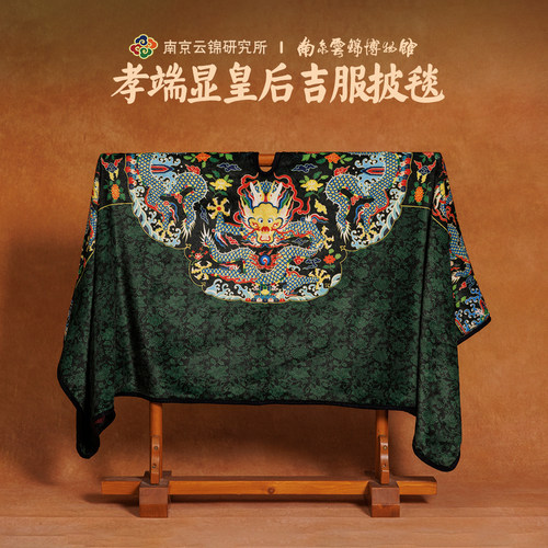 博物馆文创明朝皇后龙袍披毯