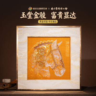 骏马装饰画真金挂画礼盒