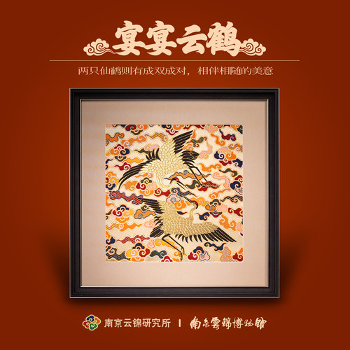 南京云锦研究所新中式非遗工艺品