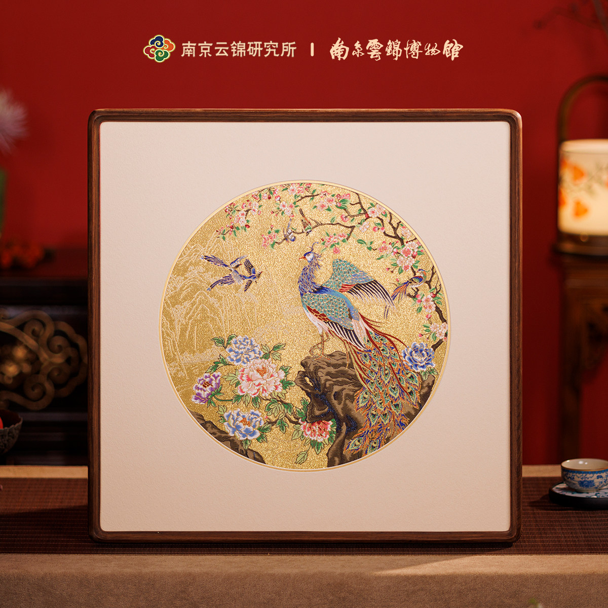 南京云锦研究所博物馆花鸟孔雀图挂画非遗中式卷轴玄关装饰画礼盒