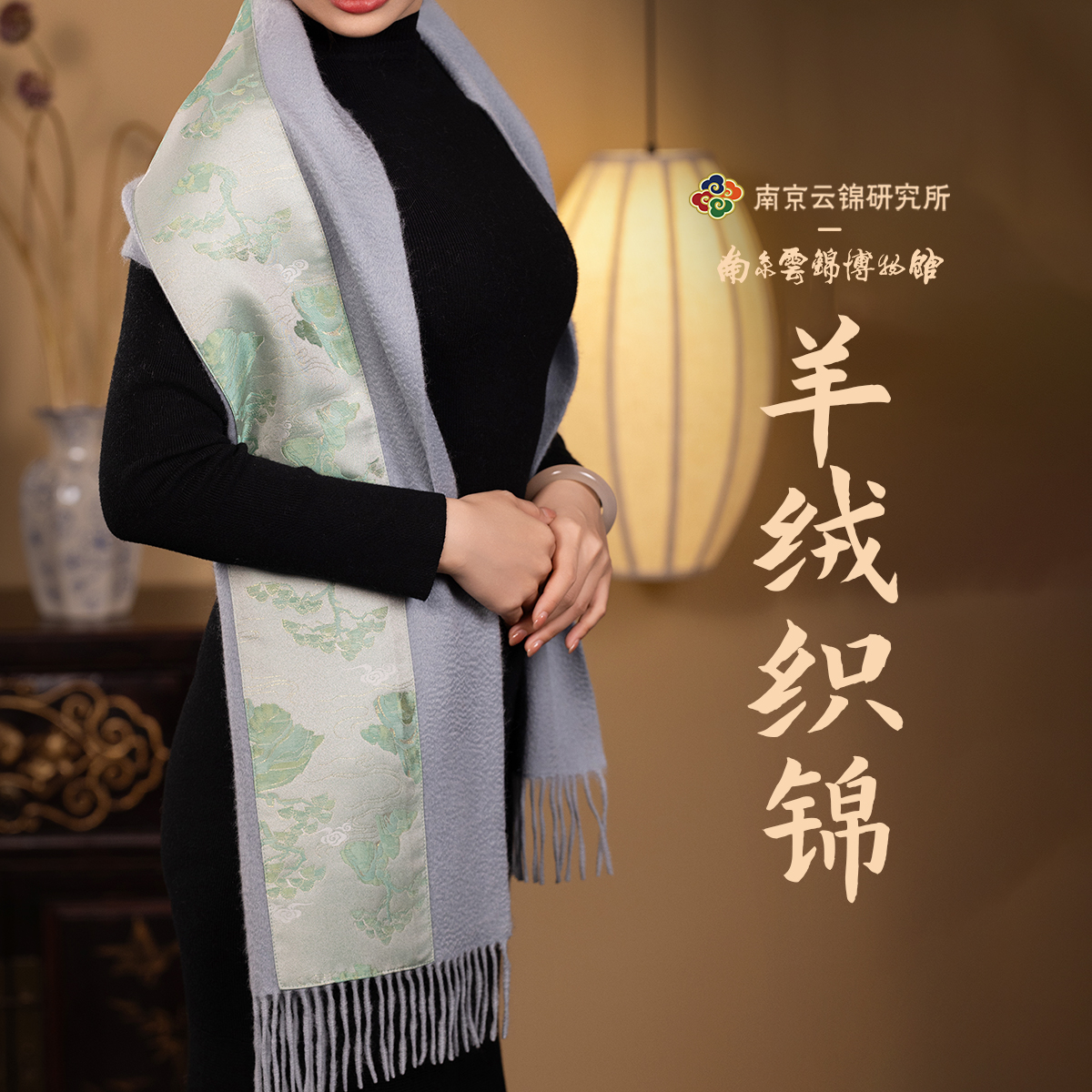 元先新中式女围巾披肩