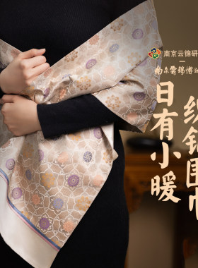 织锦围巾真丝披肩女外搭
