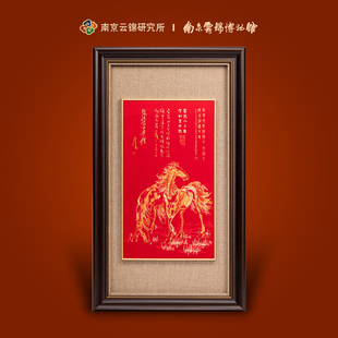南京云锦研究所博物馆千秋骏业挂画非遗马到成功客厅装 饰画礼盒
