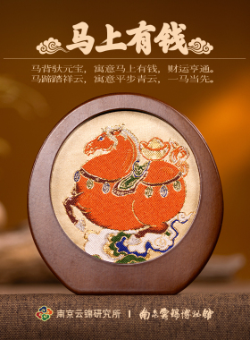 南京云锦研究所博物馆马上有钱摆件新中式装饰办公室招财伴手礼品