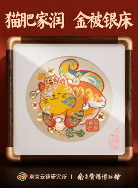南京云锦研究所博物馆招财猫摆件非遗工艺新婚礼物中国风乔迁礼品