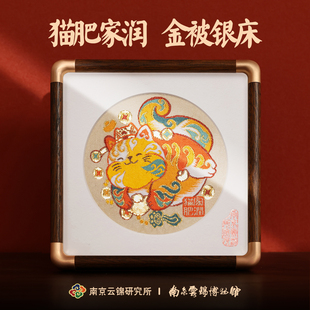南京云锦研究所博物馆招财猫摆件非遗工艺新婚礼物中国风乔迁礼品