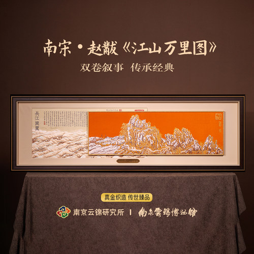 江山万里非遗锦绣山水玄关挂画