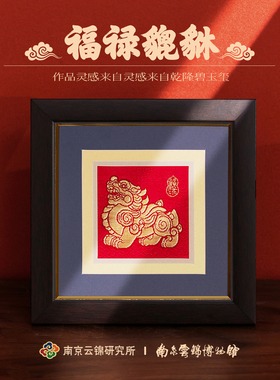 南京云锦研究所博物馆福禄貔貅摆件非遗伴手礼商务礼盒送领导长辈