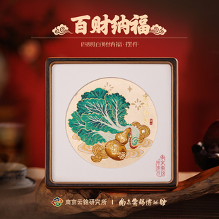 南京云锦研究所博物馆百财纳福摆件客厅白菜招财礼盒开业伴手礼物