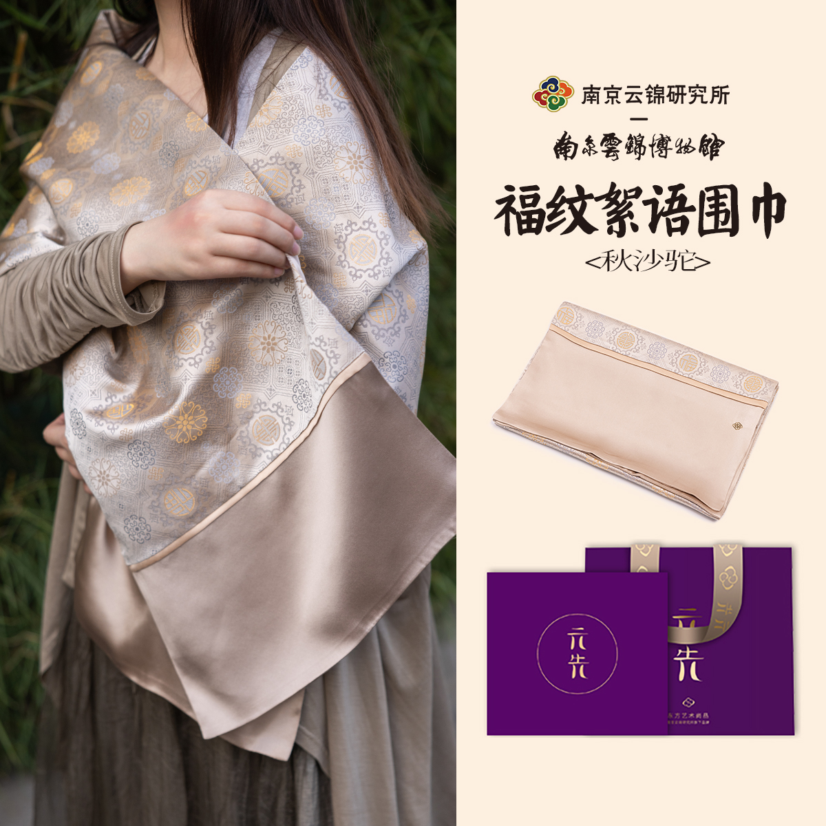 真丝围巾礼盒桑蚕丝披肩