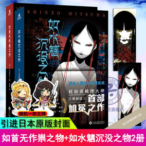 日本沉没价格 日本沉没图片 星期三