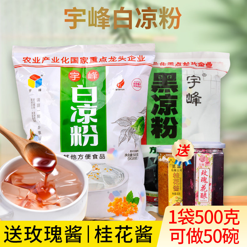 宇峰儿童专用果冻粉布丁仙草图片