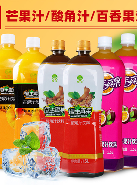 云南特产恒丰酸角汁1.5Lx6芒果汁瓶装夏日聚会酒席大瓶装果汁饮料