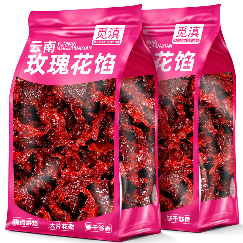 云南玫瑰酱玫瑰花馅料商用批发鲜花饼糕点汤圆馅料花果酱烘焙专用