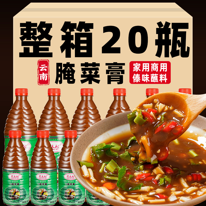 云南特产德宏傣味腌菜膏烧烤蘸料