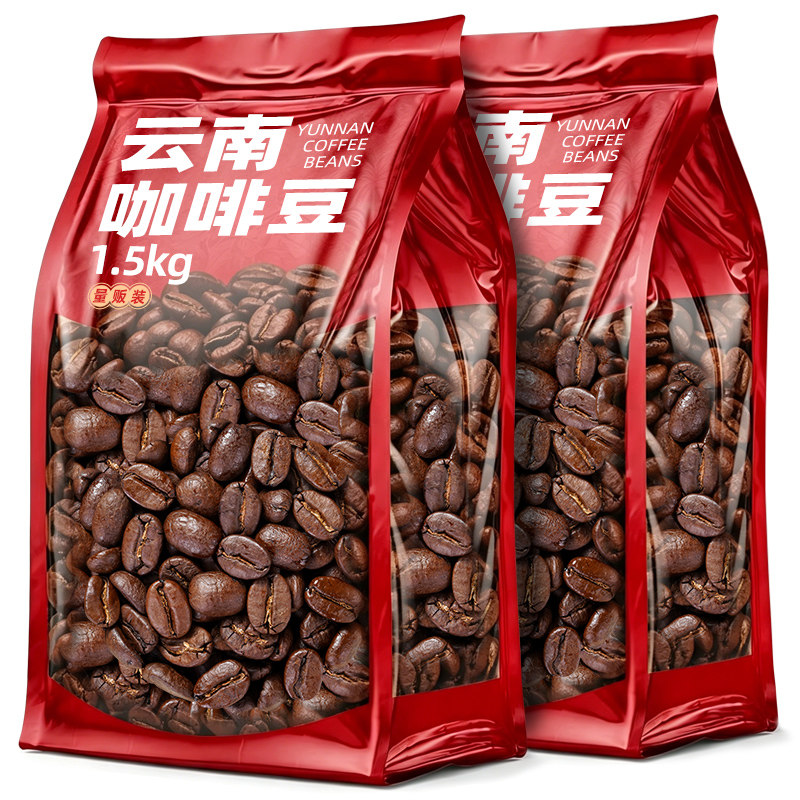 农科院云南小粒咖啡豆现磨咖啡粉摩卡壶手冲美式咖啡阿拉比卡豆粉