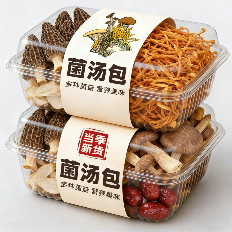 云南菌汤包七彩菌菇汤料包干货蘑菇煲汤食材松茸羊肚菌炖鸡汤菇类