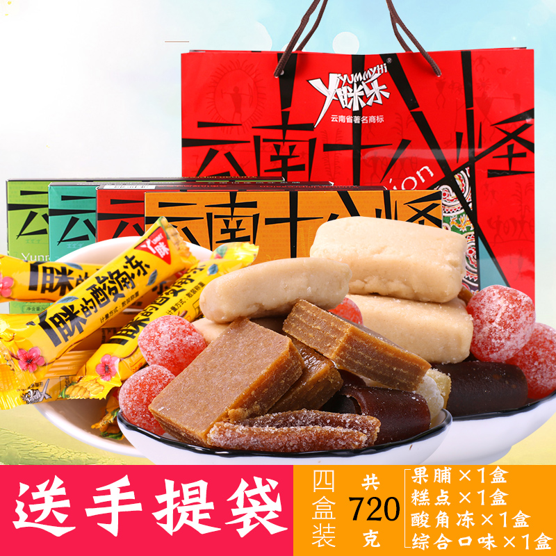 丫眯乐云南十八怪720g果脯糕点酸角冻丽江特产风味食品传统糕礼包