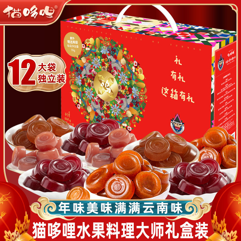 云南猫哆哩酸角糕百香果糕孕妇酸枣糕喜糖特产小零食送礼年货礼盒