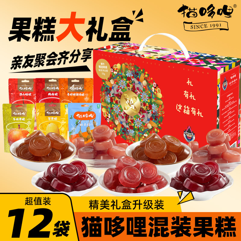 云南猫哆哩酸角糕百香果糕孕妇酸枣糕喜糖特产小零食送礼年货礼盒