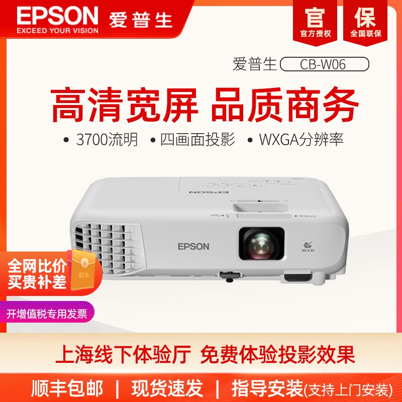 epson家用投影仪爱普生高清