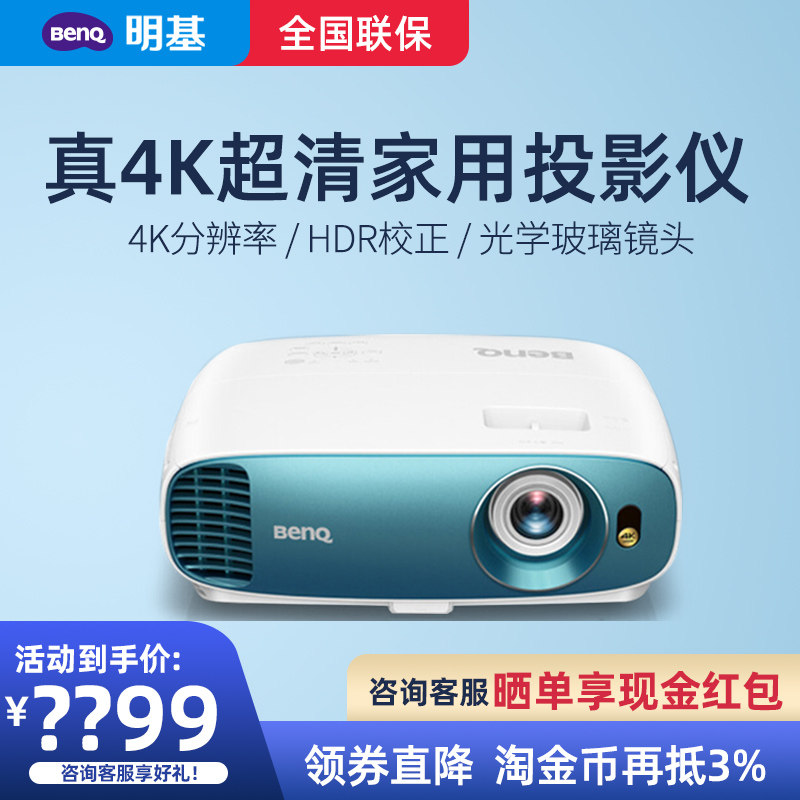benq明基tk800m 投影仪 高亮3000流明uhd无线wifi超高清4k家庭影院