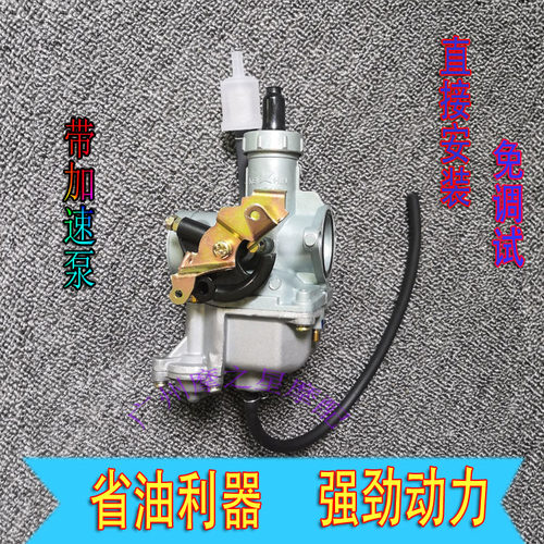 摩托车配件wy125化油器加速泵