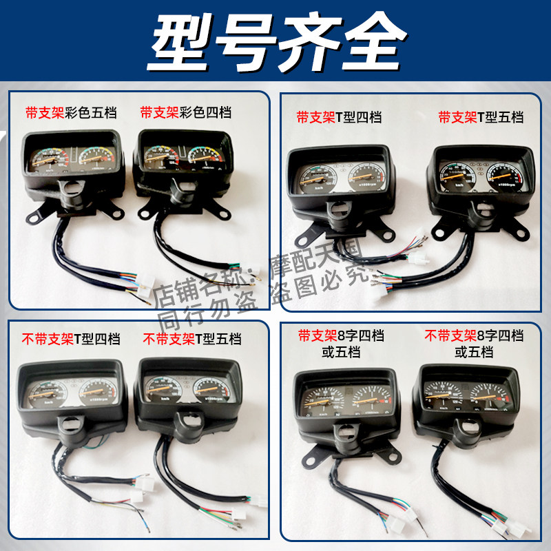 오토바이 악기 어셈블리 CG125 HAPPY CAT PEARL RIVER CG WANGFEI KEN YIHAO 150 주행 거리계