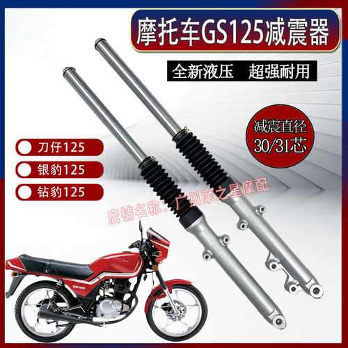 包邮液压碟刹前叉减震器