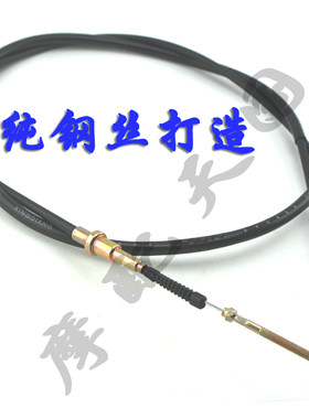 雅马哈凌鹰/丽鹰/迅鹰125后刹线ZY125T-3/4后刹车线 前手刹后刹线