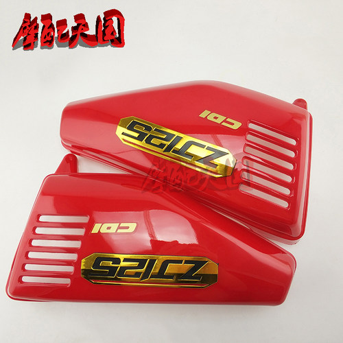 包邮摩托车配件珠峰xf电池盖