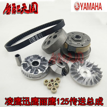 雅马哈凌鹰迅鹰丽鹰ZY125T-3-4后离合器总成皮带轮从动轮前驱动盘