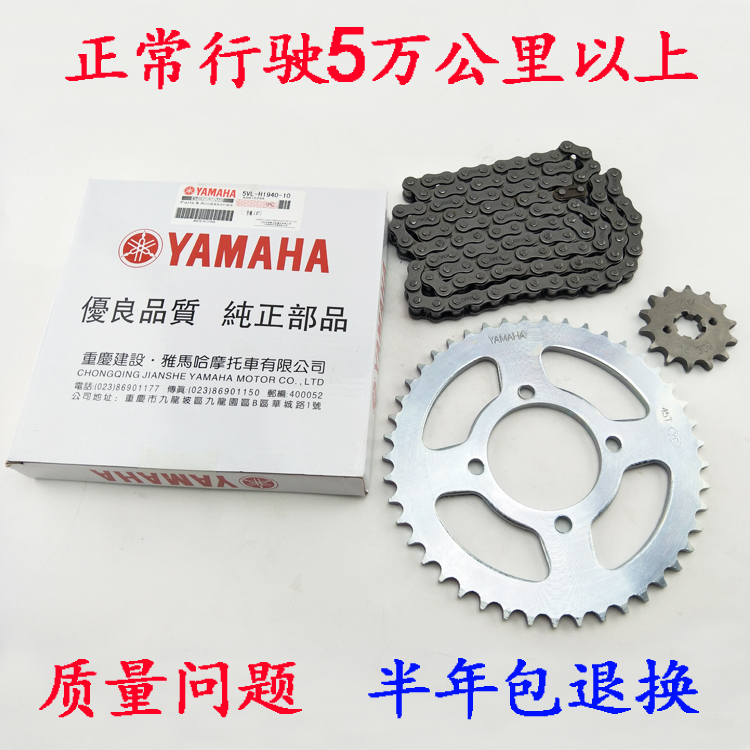 建设雅马哈摩托车配件 天剑125 JYM125 天戟 YBR125套链牙盘链条
