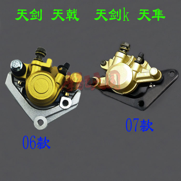 雅马哈摩托车配件天戟JYM125-K天剑YBR125前碟刹 下泵 刹车泵总成