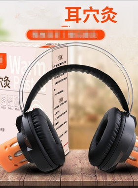 硅胶耳灸仪器艾柱耳部艾灸盒艾惜