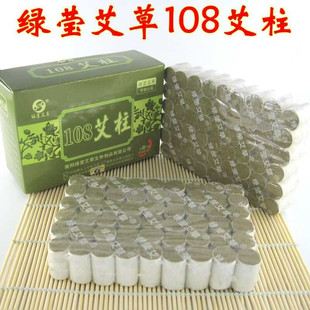 艾灸条艾绒柱家用熏蒸仪用艾柱艾段绿莹艾草条108柱悬灸条艾灸棒
