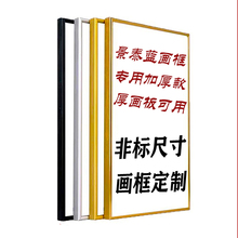 专用相框 景泰蓝掐丝珐琅画框 饰带画板 拉丝铝合金色可拆卸挂装