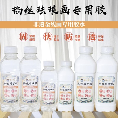 景泰蓝工艺画原材料低味环保水性