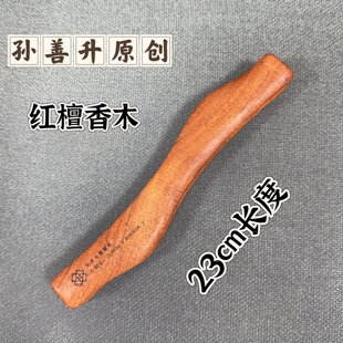 孙善升红檀木23cm擀筋棍足底按摩擀筋疏通颈部经络