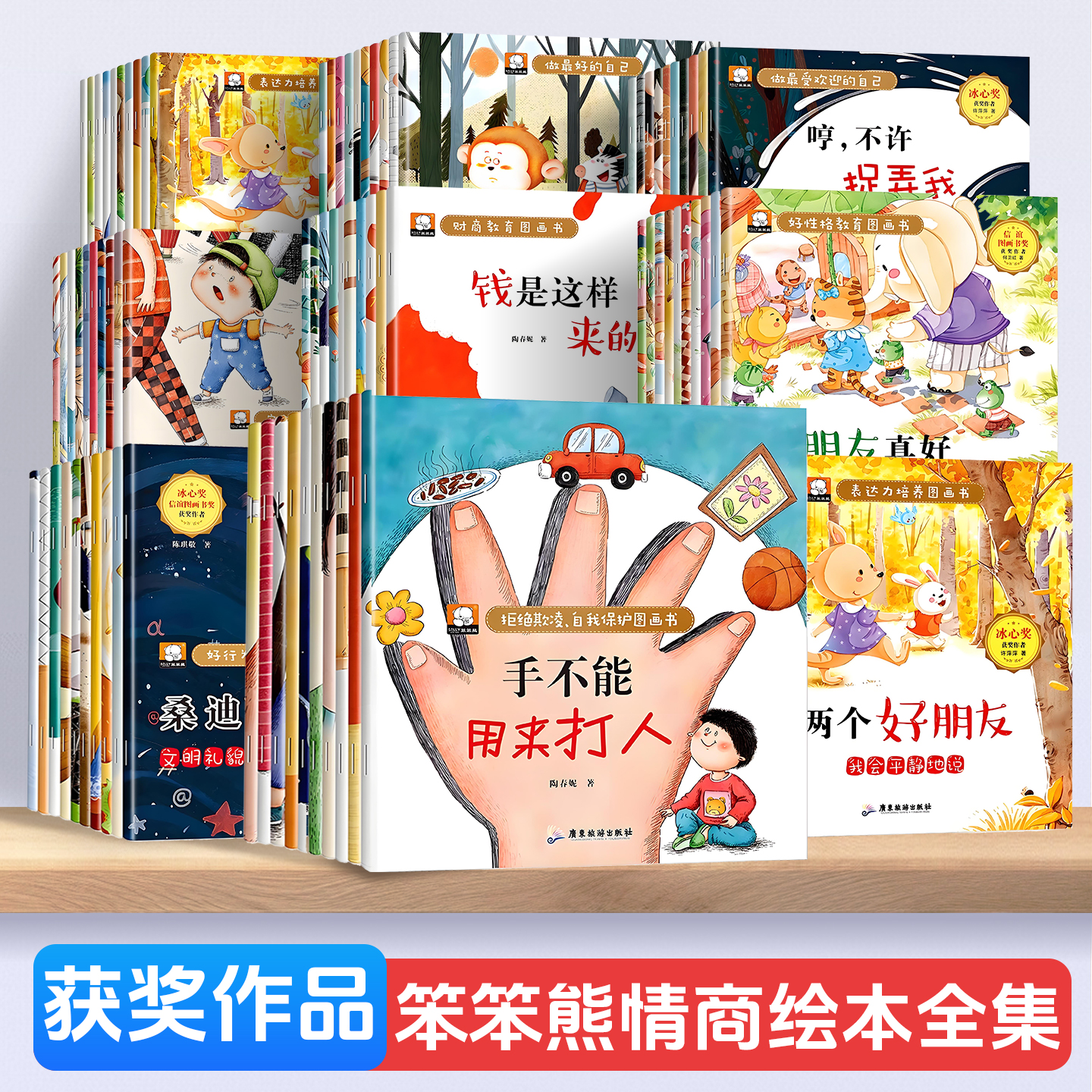正版漫画书幼儿园阅读绘本