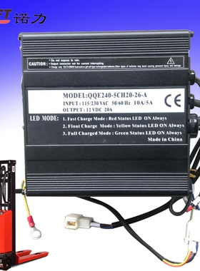 电动叉车充电器诺力SPM半电动堆高车堆垛车充电机12V20A电池充电