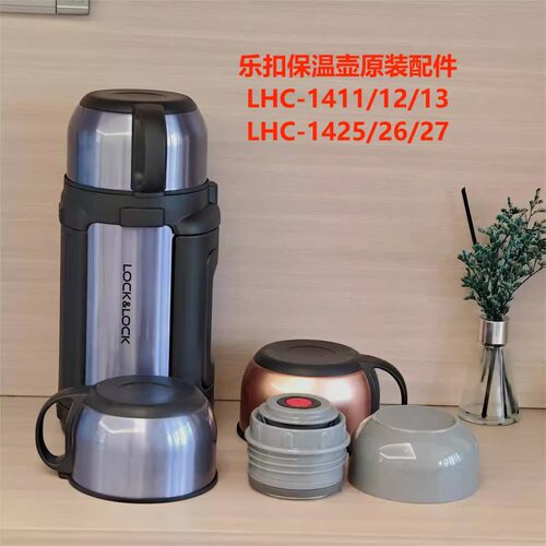 乐扣乐扣大保温壶盖原装盖子配件