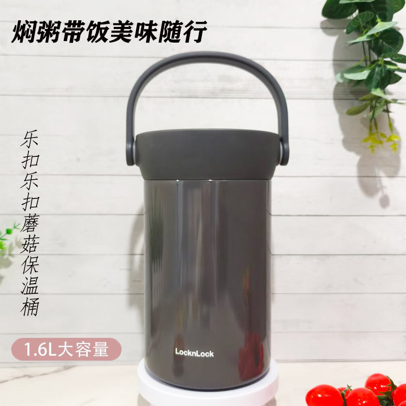 乐扣乐扣保温桶家用上班族高中生超长保温多层饭盒不锈钢饭桶手提,餐饮具,饭盒/保温桶/保温提锅,淘宝优惠券,粉丝福利购,淘宝优惠卷