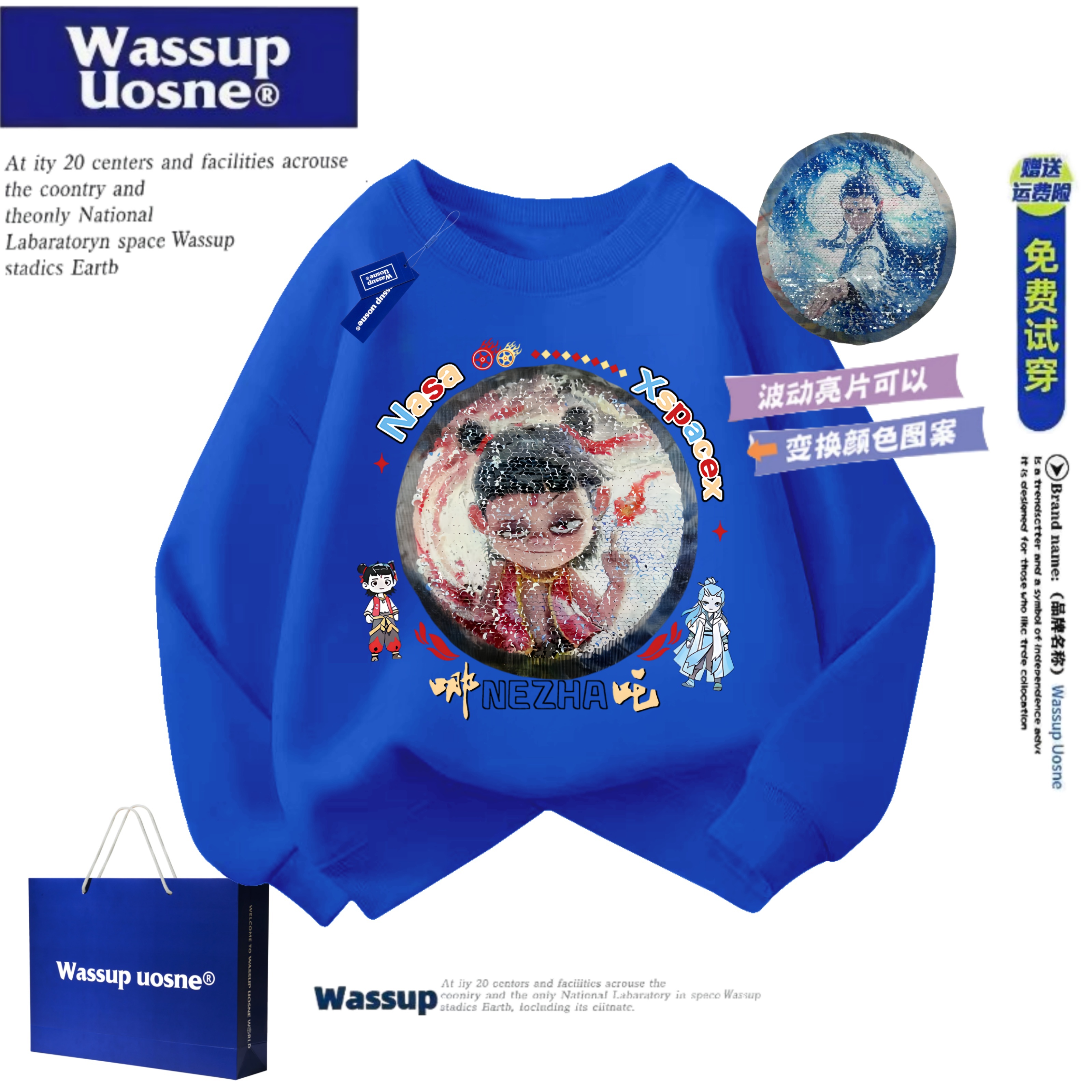 WASSUP联名男童亮片哪吒敖丙变脸男女童加绒加厚圆领儿童卫衣