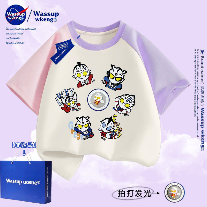 WASSUP联名联名奥特曼男童发光短袖纯棉T恤夏装儿童亮灯女童上衣
