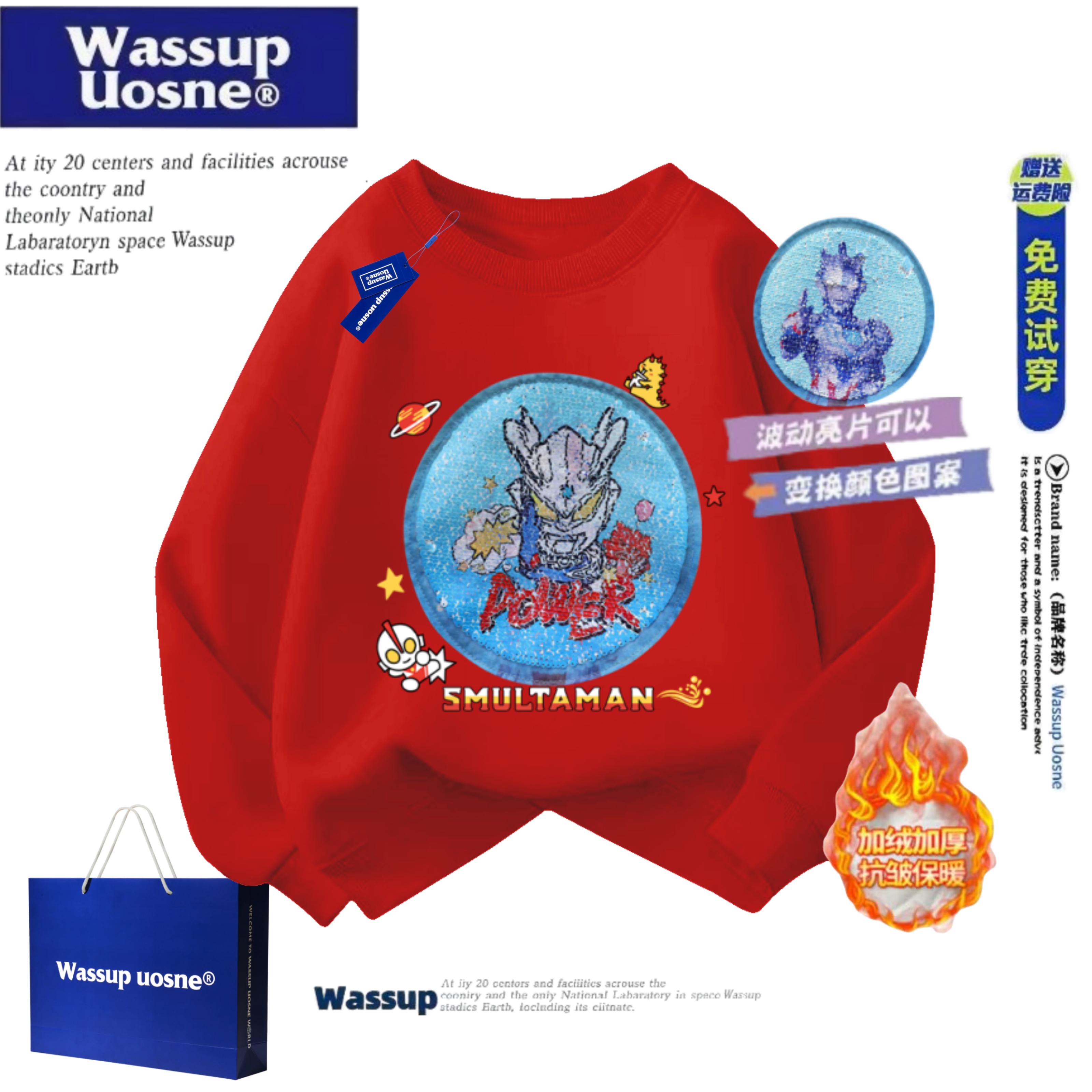 WASSUP联名男童翻转变脸赛罗儿童卫衣泽塔奥特曼亮片变色加绒上衣