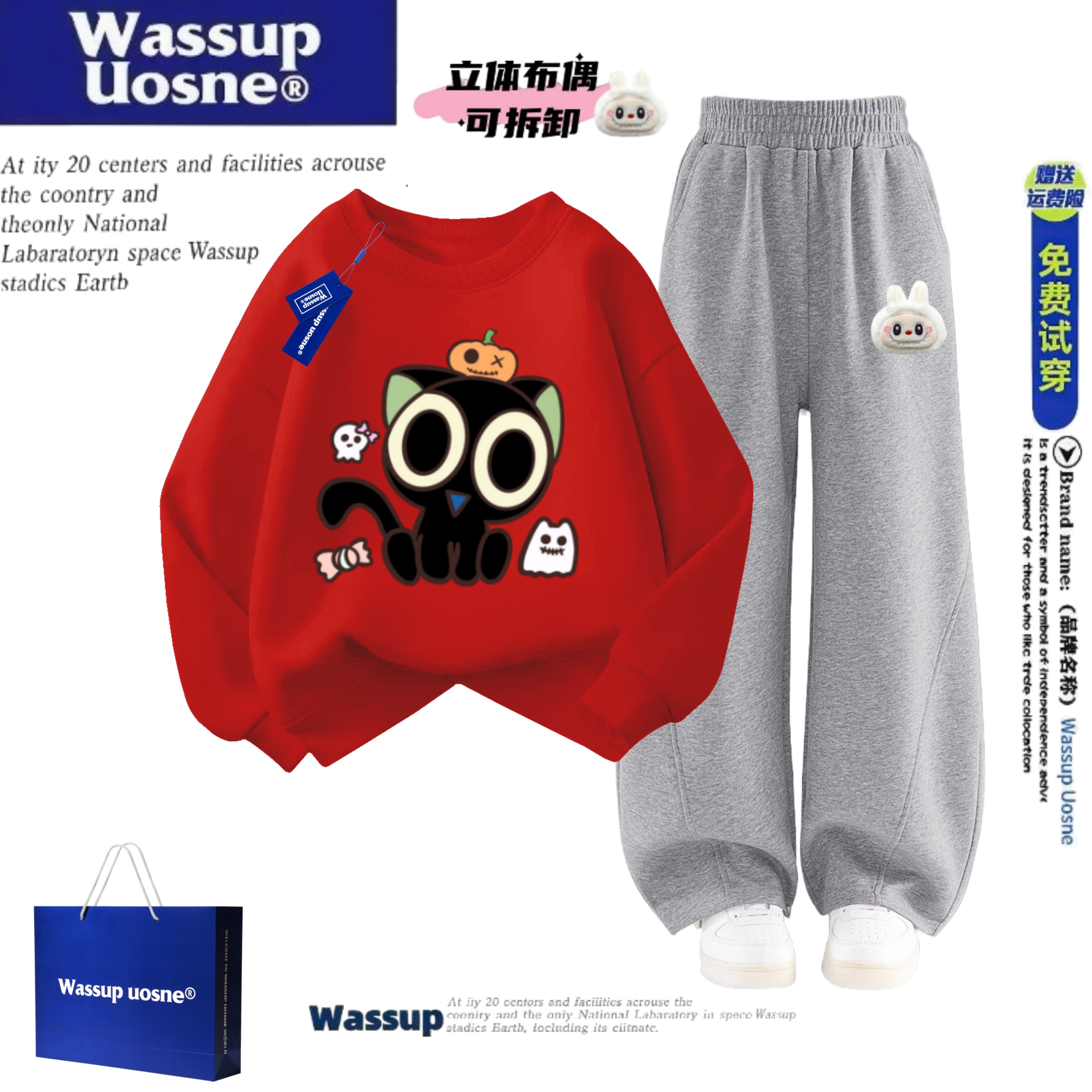 WASSUP联名罗小黑周边秋冬加绒男女童万圣节潮流可爱卫衣套装